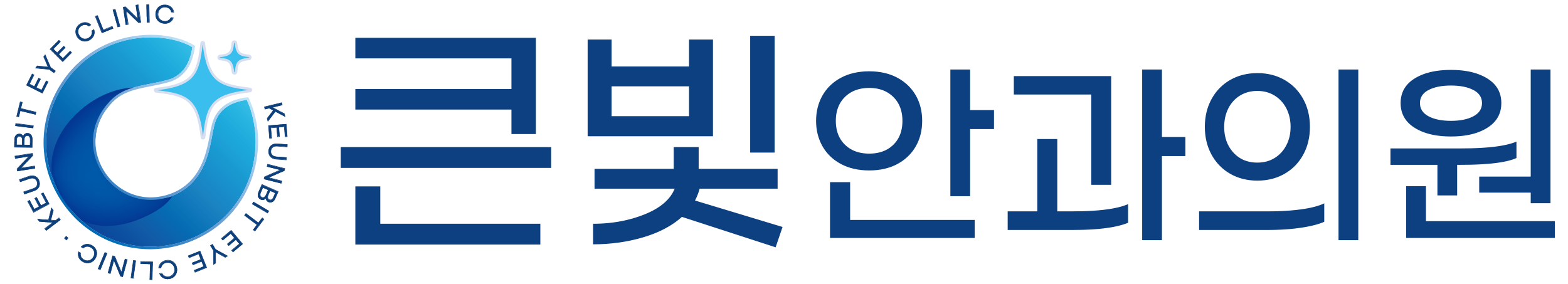 큰빛안과의원 로고